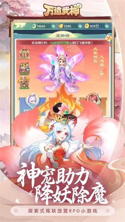 万道武神果盘版 v1.0.0安卓版