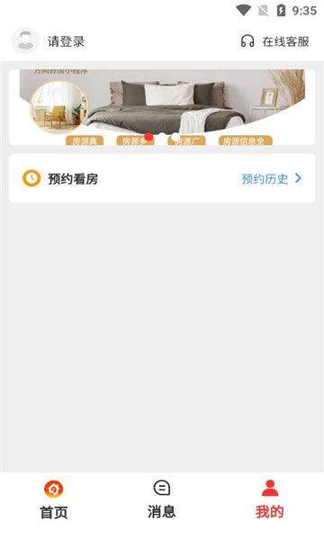 万间好房安卓版 v1.3.8 最新版