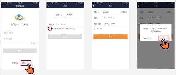 万顺叫车司机端最新版 v7.3.4安卓版
