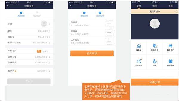 万顺叫车司机端最新版 v7.3.4安卓版