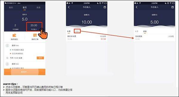 万顺叫车司机端最新版 v7.3.4安卓版
