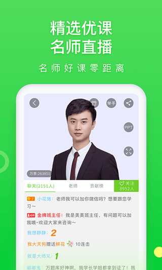 万题库app v5.8.3.0安卓版