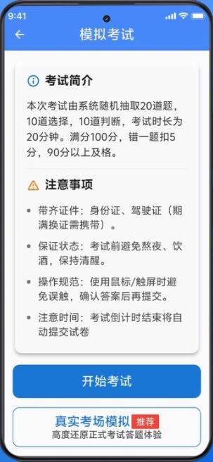 三力测试大字老人版app下载 三力测试大字老人版app下载