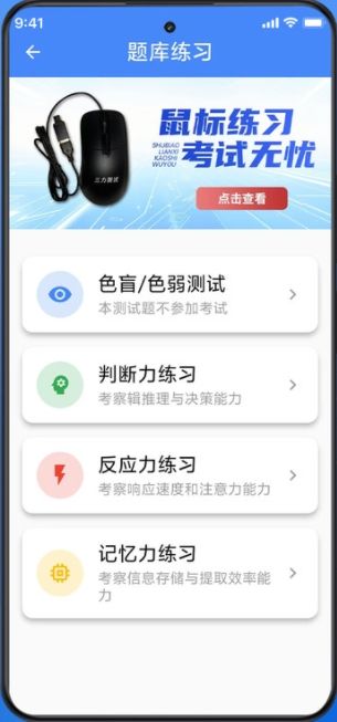 三力测试大字老人版app下载 三力测试大字老人版app下载