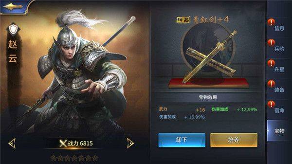 三十六计游戏 v1.0.04904 最新版 三十六计游戏 v1.0.04904 最新版