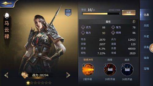 三十六计游戏 v1.0.04904 最新版 三十六计游戏 v1.0.04904 最新版