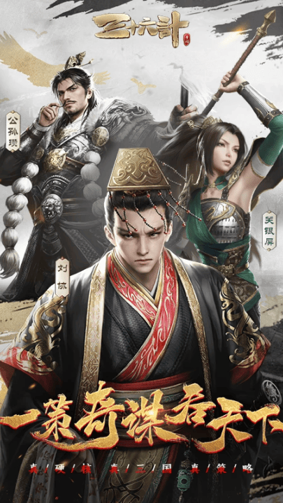 三十六计游戏 v1.0.04904 最新版 三十六计游戏 v1.0.04904 最新版