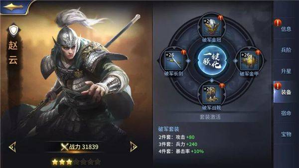 三十六计腾讯登录版 v1.0.04904 最新版 三十六计腾讯登录版 v1.0.04904 最新版