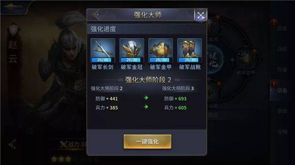 三十六计腾讯登录版 v1.0.04904 最新版 三十六计腾讯登录版 v1.0.04904 最新版
