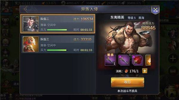 三十六计腾讯登录版 v1.0.04904 最新版 三十六计腾讯登录版 v1.0.04904 最新版