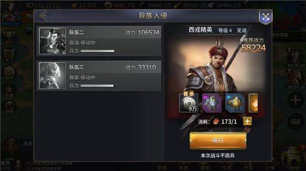 三十六计腾讯登录版 v1.0.04904 最新版 三十六计腾讯登录版 v1.0.04904 最新版