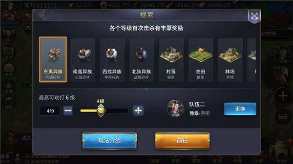 三十六计腾讯登录版 v1.0.04904 最新版 三十六计腾讯登录版 v1.0.04904 最新版