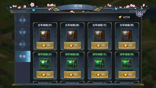三十六计腾讯登录版 v1.0.04904 最新版 三十六计腾讯登录版 v1.0.04904 最新版