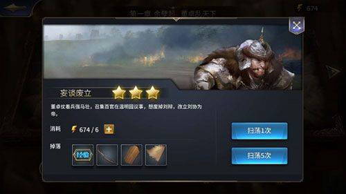 三十六计腾讯登录版 v1.0.04904 最新版 三十六计腾讯登录版 v1.0.04904 最新版
