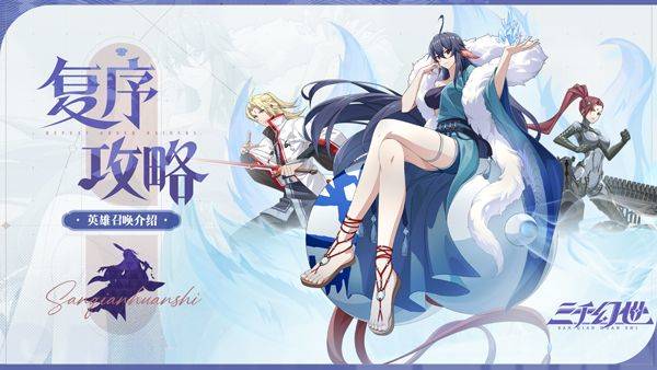 三千幻世手游 v1.17.0安卓版