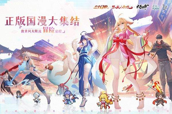 三千幻世手游 v1.17.0安卓版