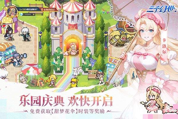 三千幻世手游 v1.17.0安卓版