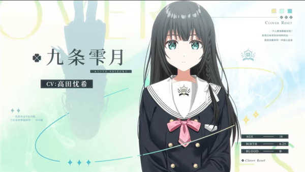 三叶草重生日志游戏(Clover Reset) v1.0 最新版 三叶草重生日志游戏(Clover Reset) v1.0 最新版