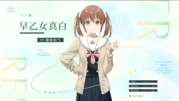三叶草重生日志游戏(Clover Reset) v1.0 最新版 三叶草重生日志游戏(Clover Reset) v1.0 最新版