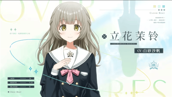 三叶草重生日志游戏(Clover Reset) v1.0 最新版 三叶草重生日志游戏(Clover Reset) v1.0 最新版