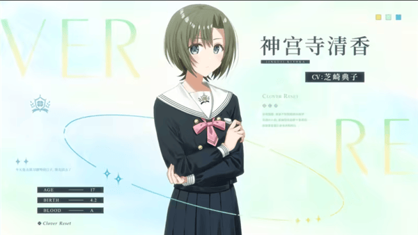 三叶草重生日志游戏(Clover Reset) v1.0 最新版 三叶草重生日志游戏(Clover Reset) v1.0 最新版