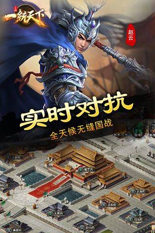 三国一统天下华为版 v18.2.0安卓版