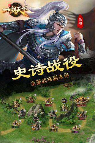 三国一统天下华为版 v18.2.0安卓版