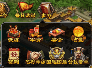 三国一统天下百度版 v18.1.5安卓版