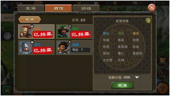 三国一统天下腾讯官方版 v18.0.0 最新版 三国一统天下腾讯官方版 v18.0.0 最新版