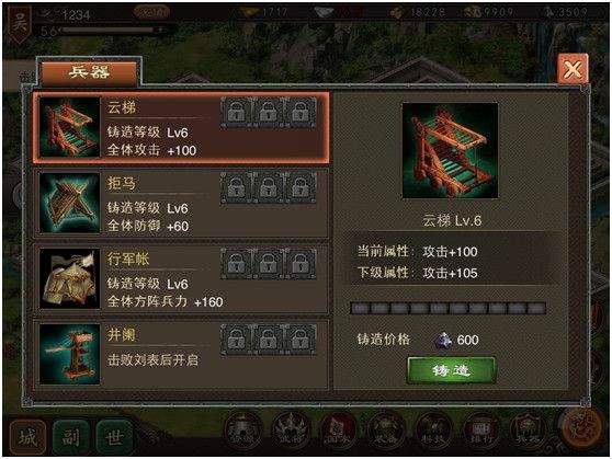三国一统天下腾讯官方版 v18.0.0 最新版 三国一统天下腾讯官方版 v18.0.0 最新版