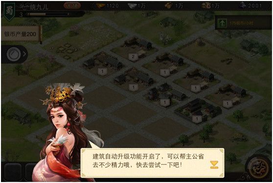 三国一统天下腾讯官方版 v18.0.0 最新版 三国一统天下腾讯官方版 v18.0.0 最新版
