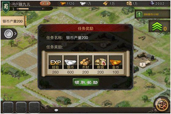 三国一统天下腾讯官方版 v18.0.0 最新版 三国一统天下腾讯官方版 v18.0.0 最新版