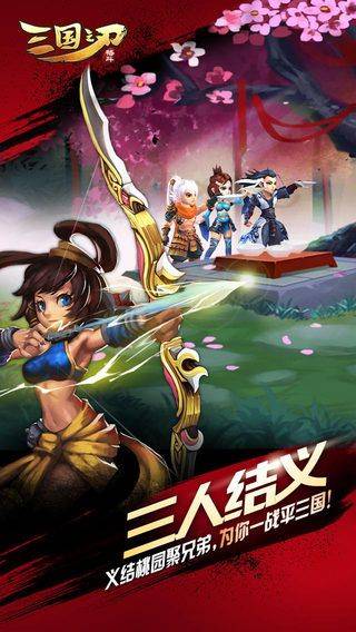 三国之刃最新版 v18.19.1安卓版