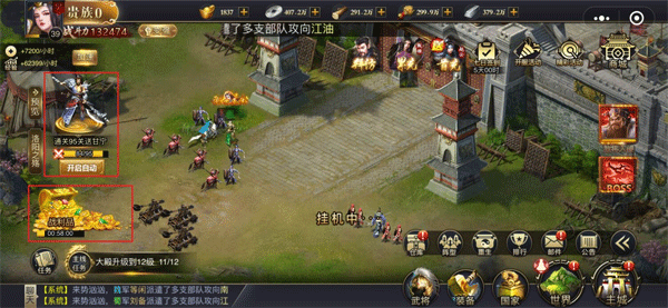 三国之旅手游 v24.01.14安卓版