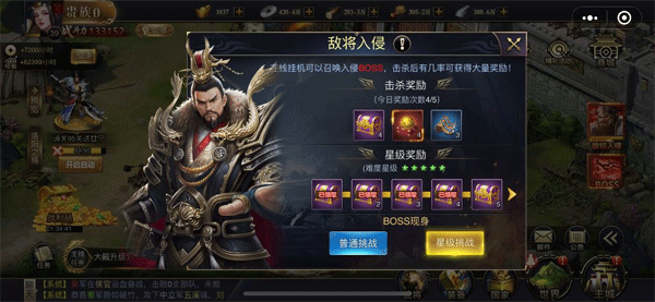 三国之旅手游 v24.01.14安卓版