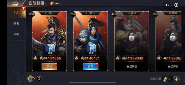 三国之旅手游 v24.01.14安卓版