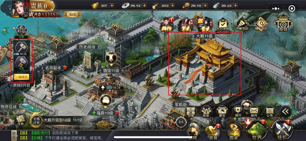 三国之旅手游 v24.01.14安卓版