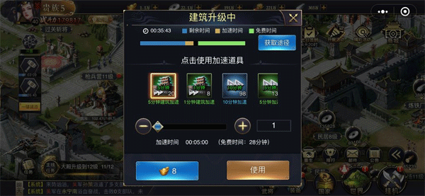 三国之旅手游 v24.01.14安卓版