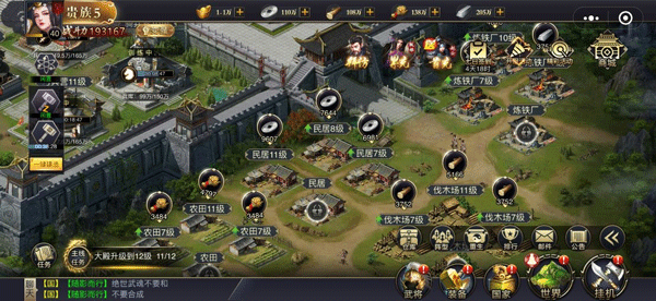 三国之旅手游 v24.01.14安卓版