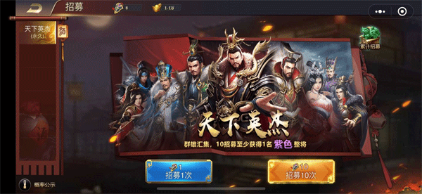 三国之旅手游 v24.01.14安卓版
