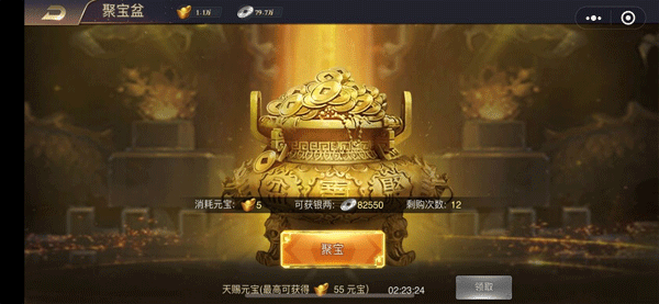 三国之旅手游 v24.01.14安卓版