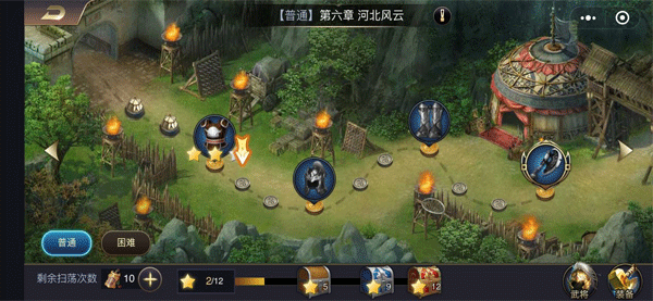 三国之旅手游 v24.01.14安卓版