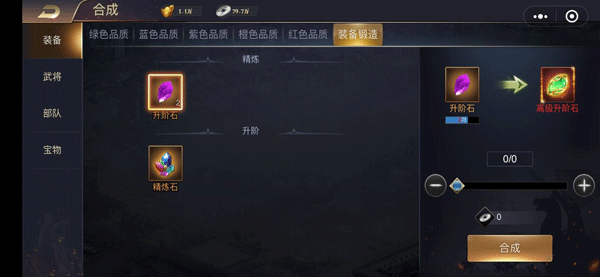 三国之旅手游 v24.01.14安卓版
