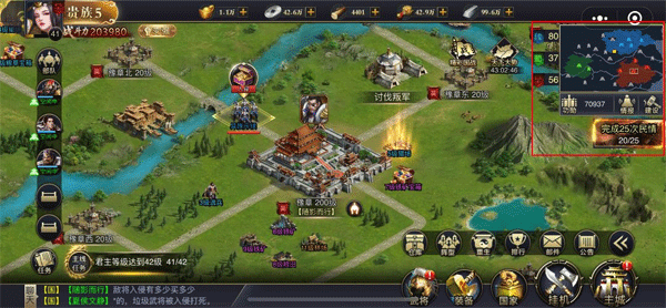 三国之旅手游 v24.01.14安卓版