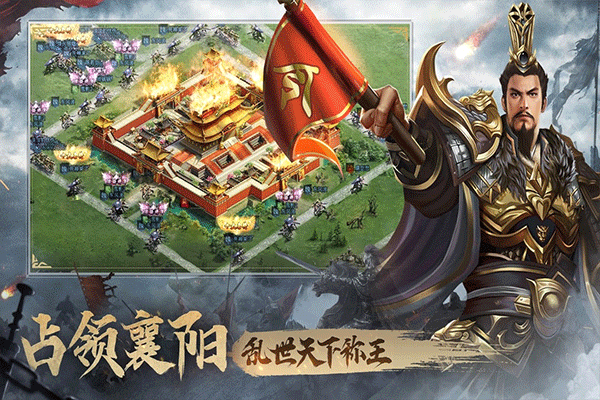 三国之旅手游 v24.01.14安卓版