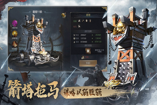 三国之旅手游 v24.01.14安卓版