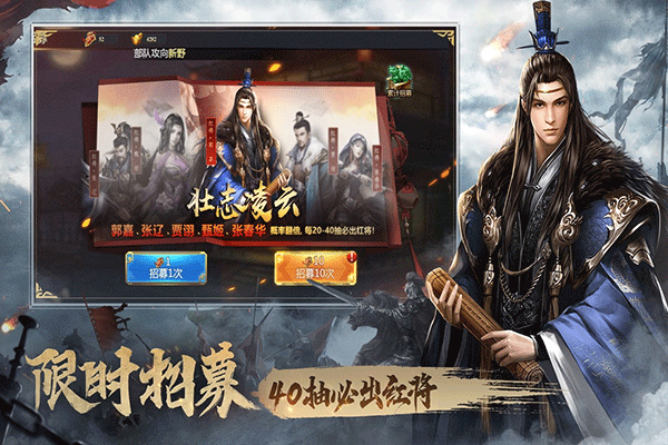 三国之旅手游 v24.01.14安卓版
