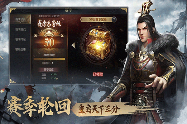 三国之旅手游 v24.01.14安卓版
