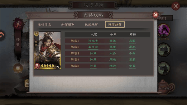 三国乱世霸王 v1.0.4安卓版