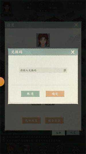 三国从种田开始游戏 v1.0.0 最新版 三国从种田开始游戏 v1.0.0 最新版